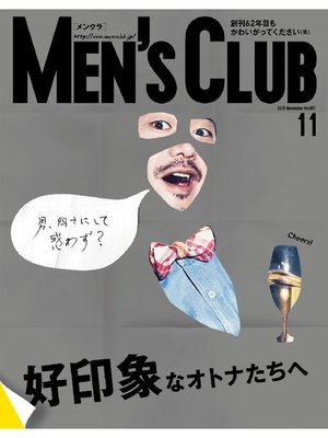 cover image of メンズクラブ: 2015年11月号
